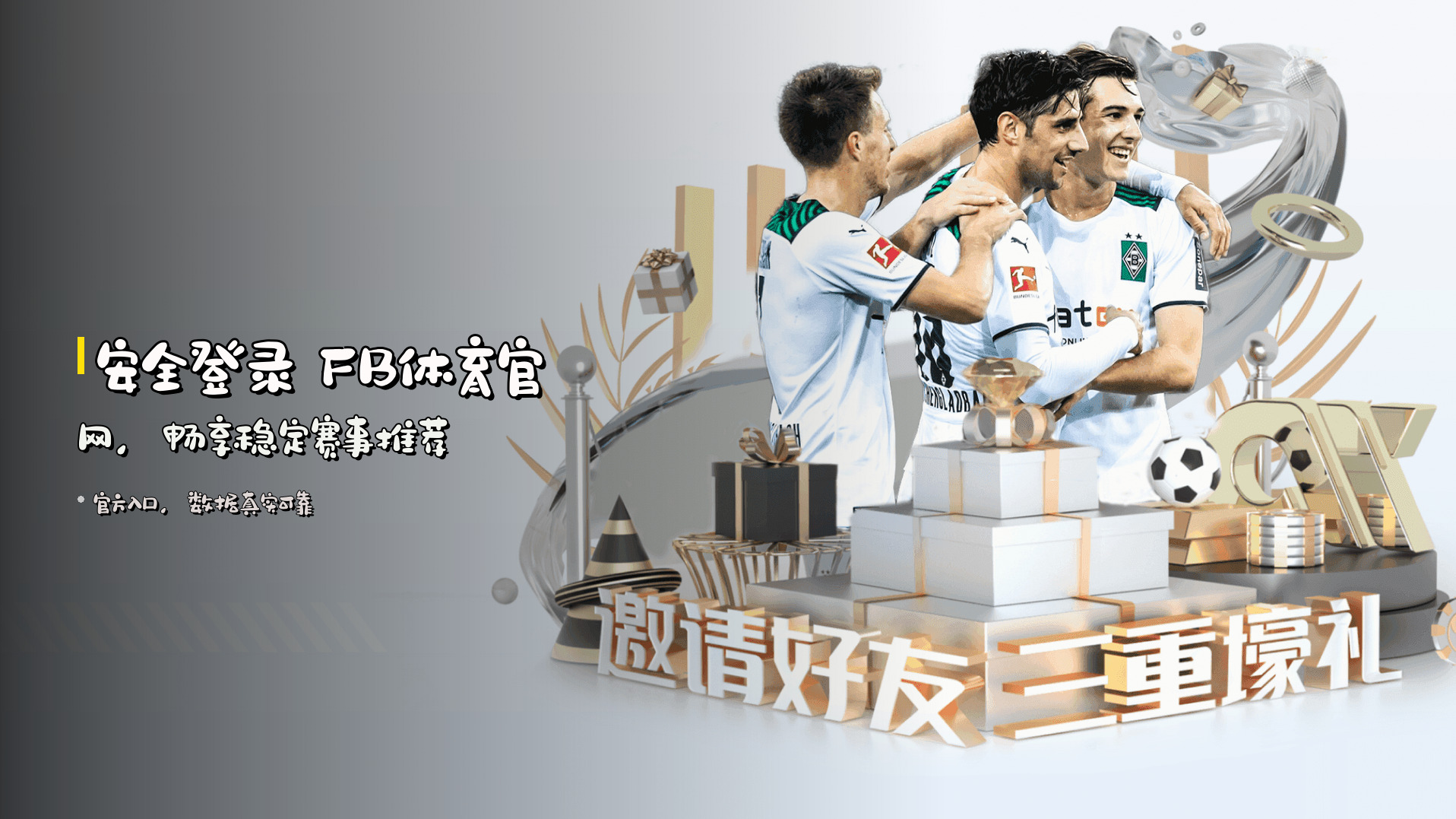 安全登录 <strong>FB体育官网</strong>，畅享稳定赛事推荐