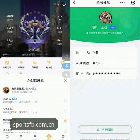 FB体育App下载 FB体育App下载 vs 网页版登录:老用户告诉你哪个更值得选择