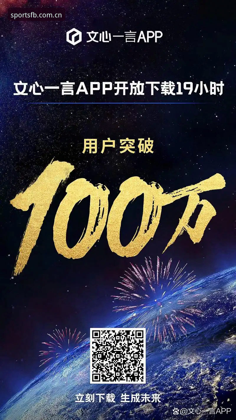 FB体育下载 FB体育平台最新动态:下载量突破新高,v2.3.0版本带来体验升级